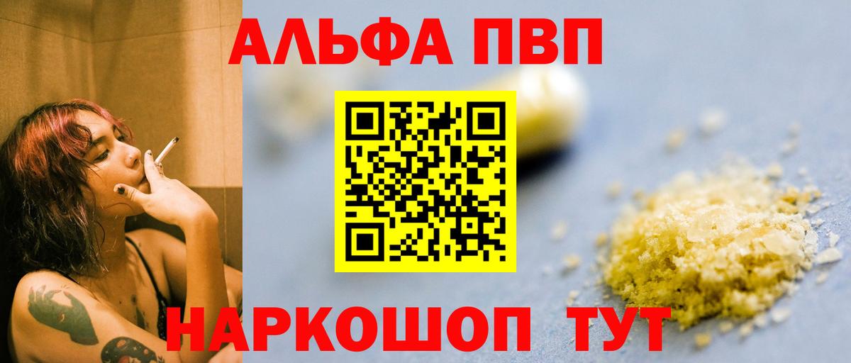 Нальчик  Alpha-PVP мука  Альфа ПВП Соль  A-PVP СК  Вход с VPN 