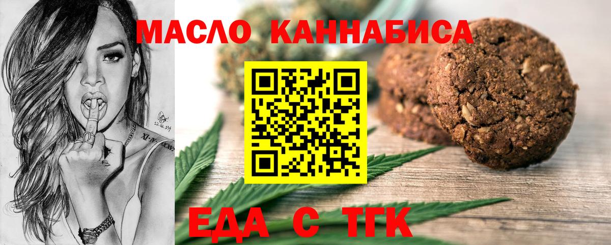 Canna-Cookies конопля  Вход с VPN  Нальчик 