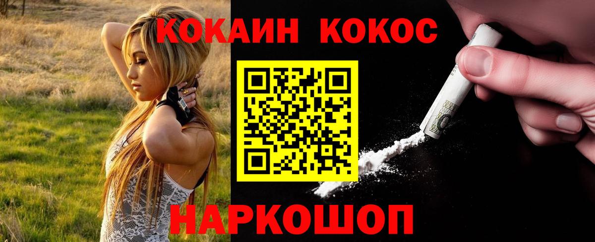 Нальчик  COCAIN FishScale  Кокаин Columbia  Вход с VPN 