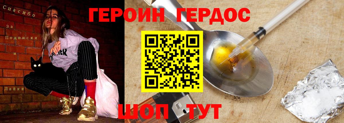 Нальчик  Героин  Вход с VPN  Героин Афган 