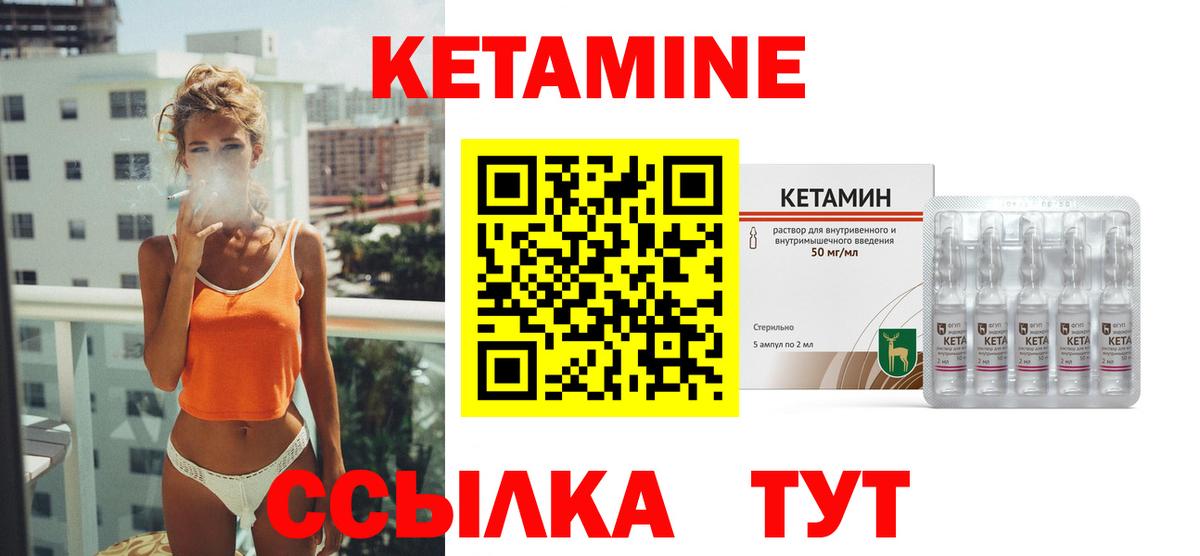 Кетамин ketamine Нальчик