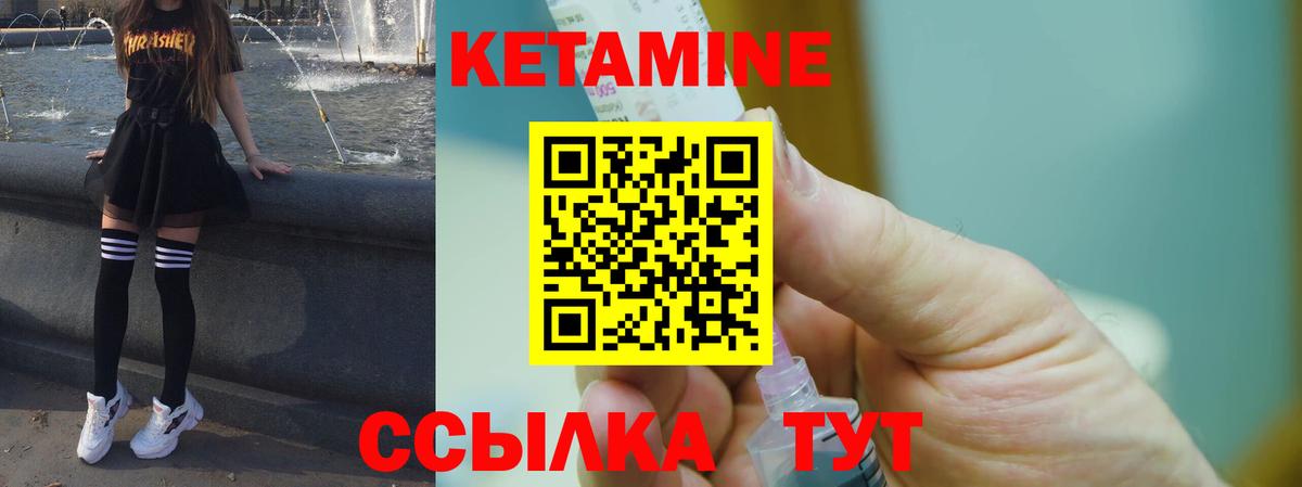 Нальчик  Кетамин ketamine  Вход с VPN 