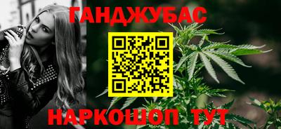 гашишное масло Заволжье