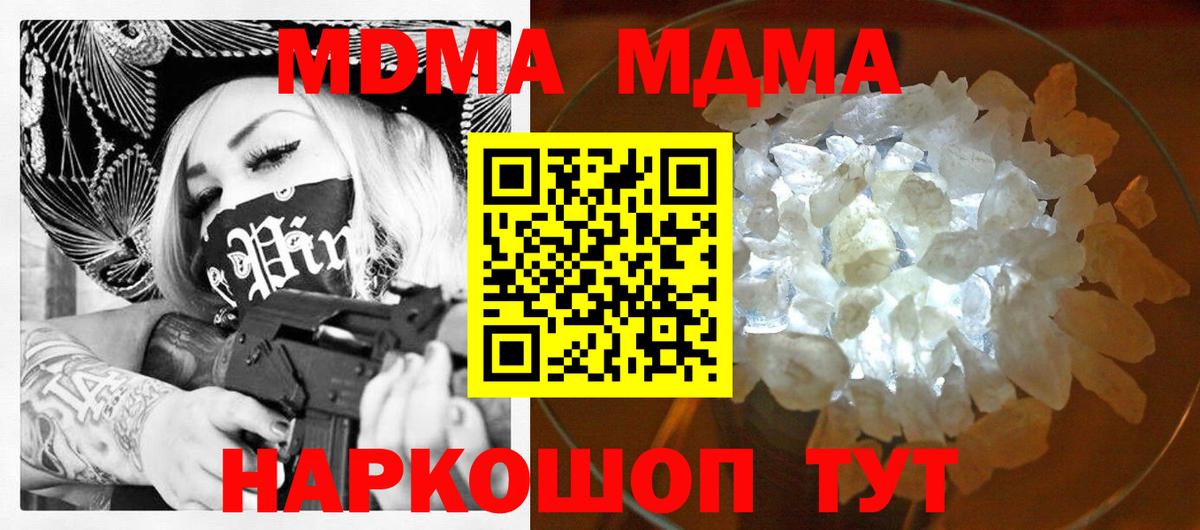 MDMA crystal  Вход с VPN  МДМА  Нальчик 