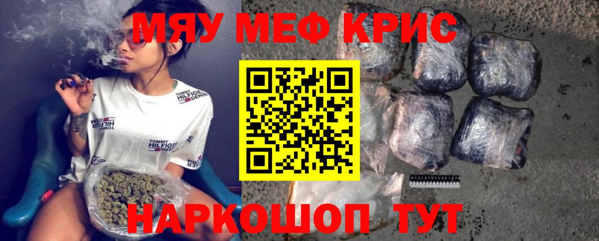 Мефедрон мука Нальчик