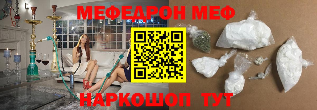 МЕФ  МЕФ кристаллы  Мефедрон  Вход с VPN  Нальчик  МЕФ 4 MMC 