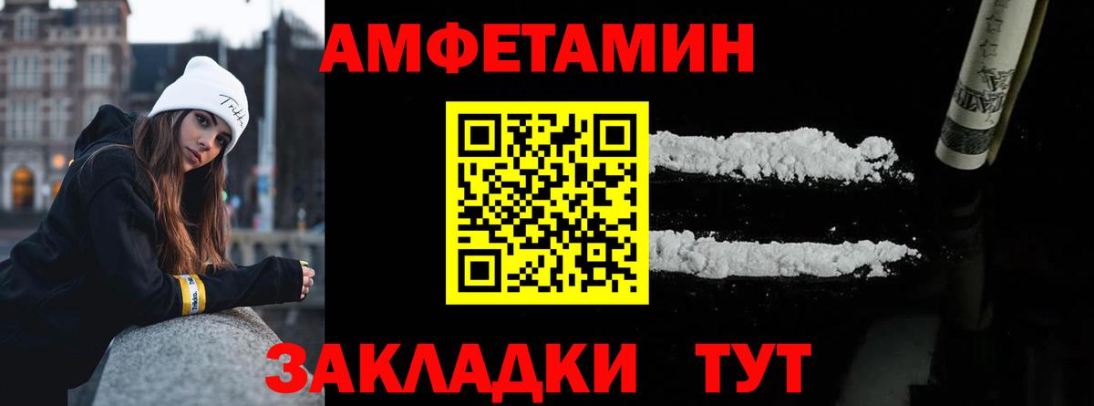 МЕТАМФЕТАМИН Декстрометамфетамин 99.9% Нальчик