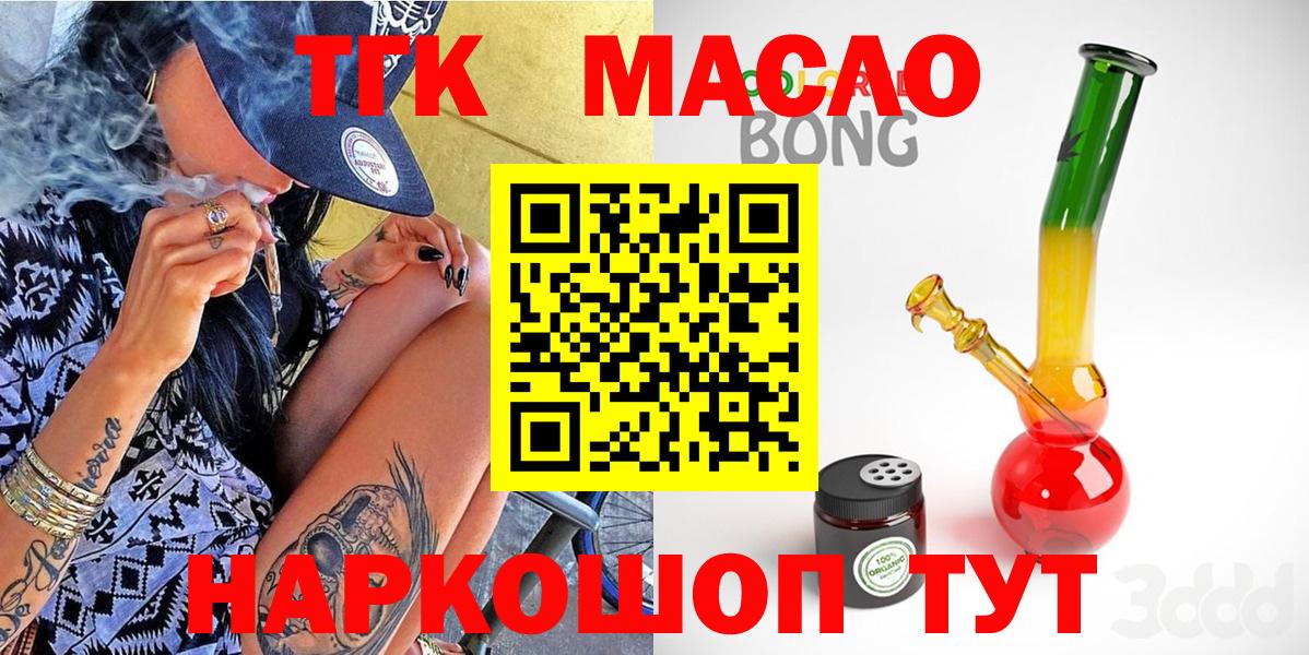 ТГК концентрат Нальчик