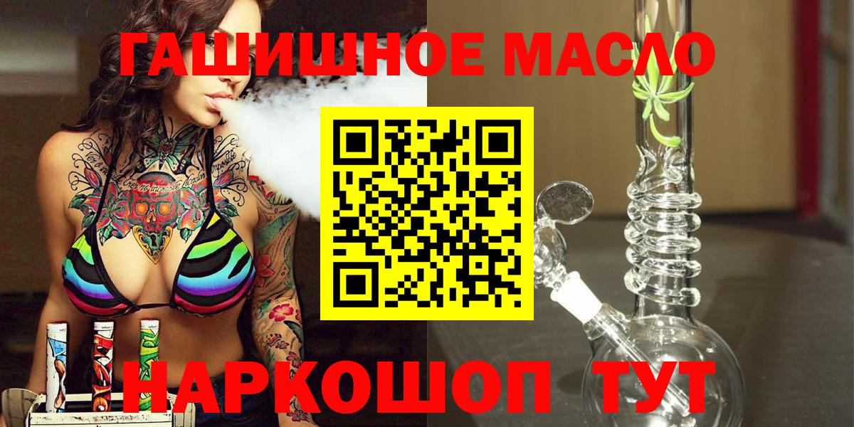 ТГК гашишное масло  MEGA ссылка  Нальчик  Вход с VPN 