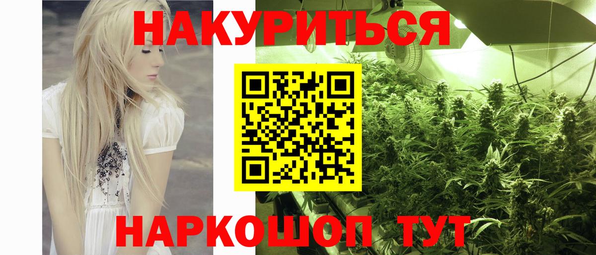 Марихуана  Вход с VPN  А ПВП СОЛЬ кристаллы  КОКАИН  Мефедрон  Нальчик  LSD-25  МАРИХУАНА  Меф кристаллы  Купить наркоту 
